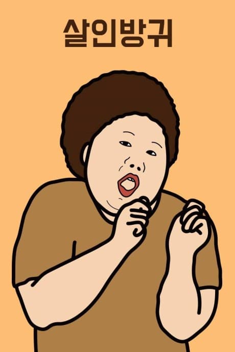 Killer Farts cover