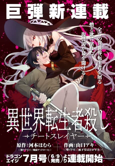 Isekai Tenseisha Koroshi: Cheat Slayer cover