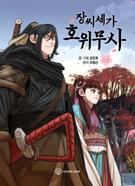 Jangssisega Howimusa cover