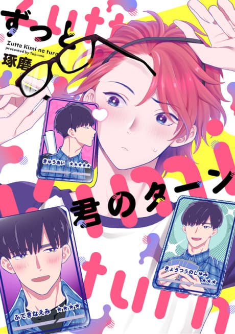 Zutto Kimi no Turn cover
