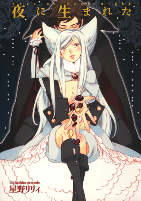 Yoru ni Umareta cover