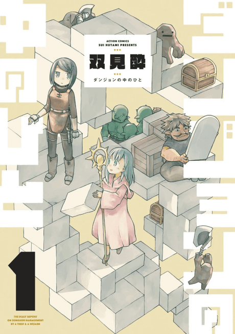Dungeon People cover