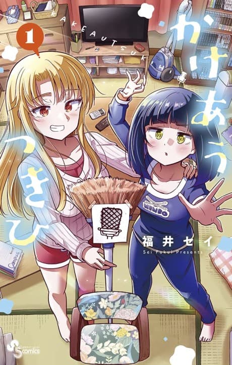 Kakeau Tsukihi cover