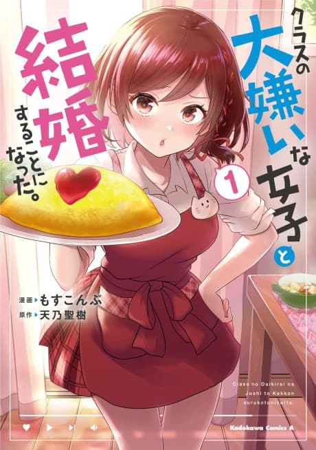 I Got Married to the Girl I Hate Most in Class cover
