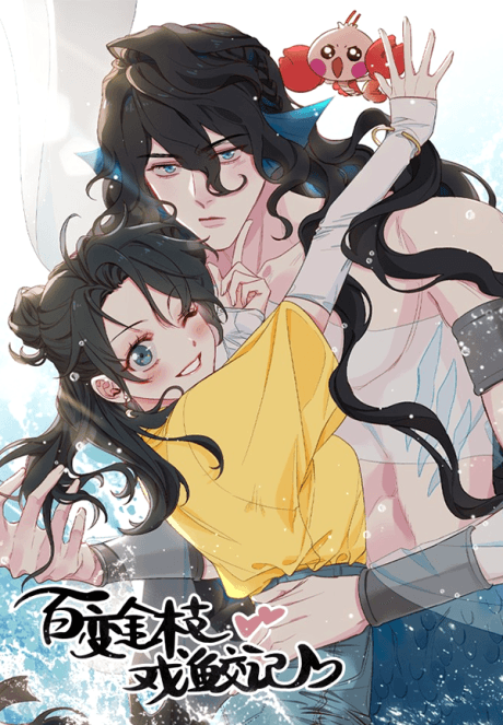 A Merman's Affair cover