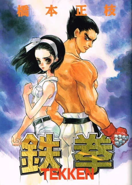 Tekken cover