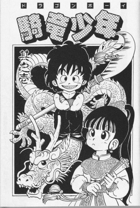 Dragon Boy cover