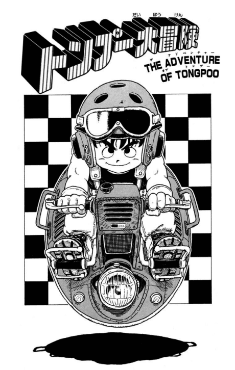 The Adventure of Tongpoo cover