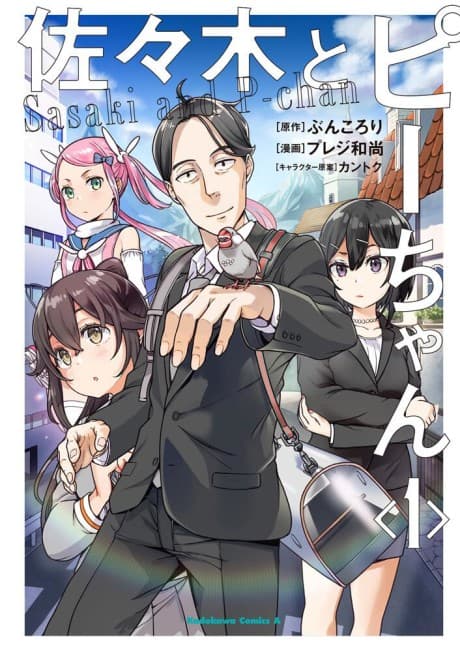 Sasaki & Peeps cover