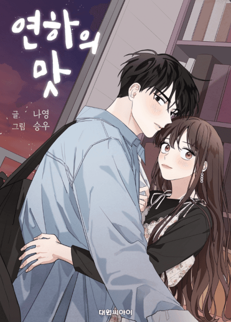 Yeonhaui Mat cover