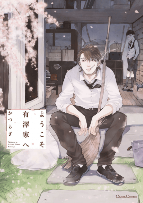 Youkoso Arisawa ka e cover