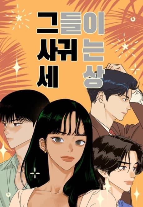 The World of Dating cover