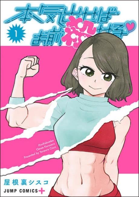 Honki Daseba Omae Koroseru cover