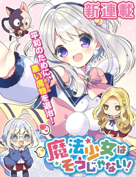 Mahou Shoujo wa Soujanai! cover