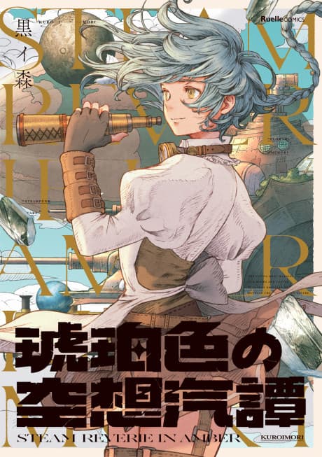 Steam Reverie in Amber cover