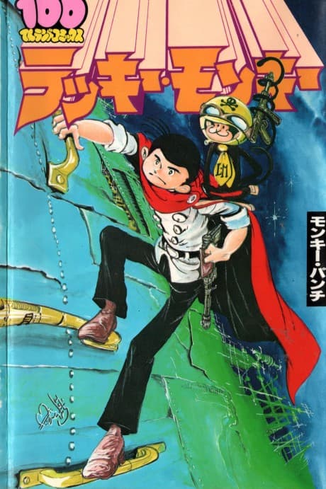 Lucky Monkey cover