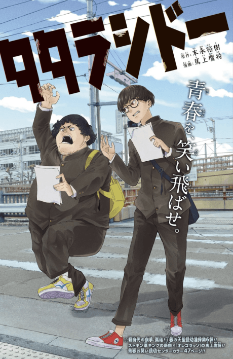 Tatarashido cover