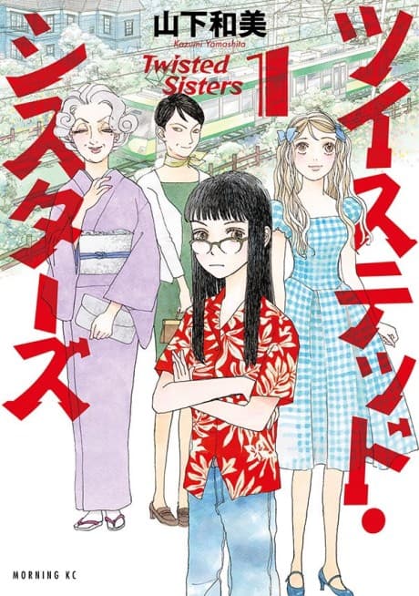 Twisted Sisters cover