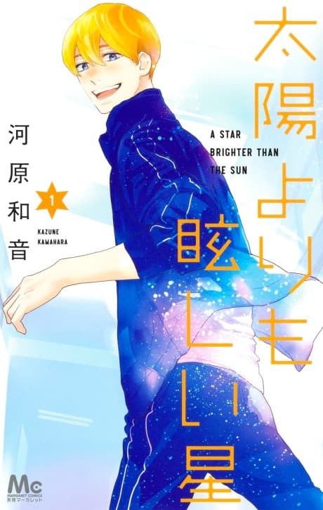 A Star Brighter Than the Sun cover