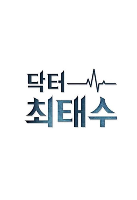 A True Doctor cover