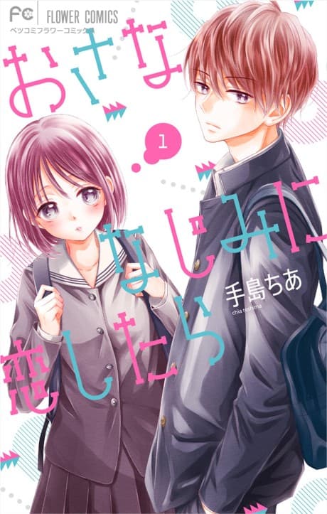 Osanajimi ni Koishitara cover