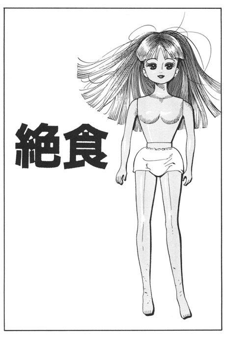 Zesshoku cover