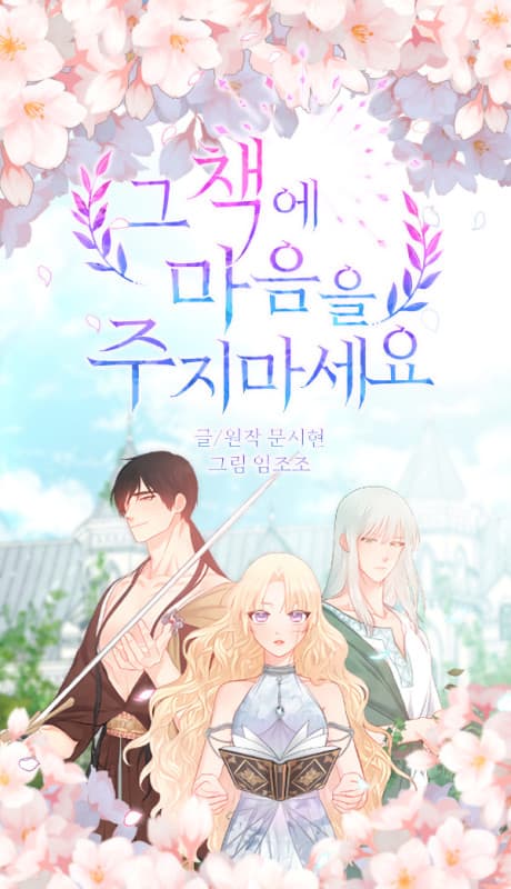 Don't Give the Book Your Heart cover