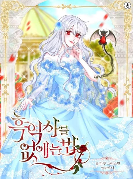 Rewriting My Dark Past cover