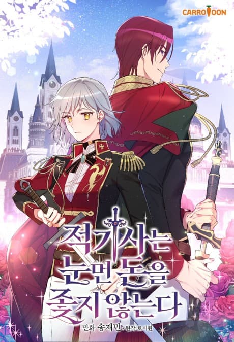 The Red Knight Seeks No Reward cover