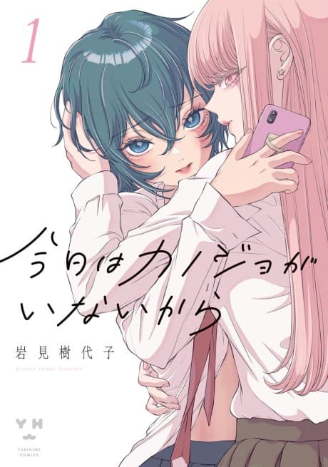 My Girlfriend’s Not Here Today cover