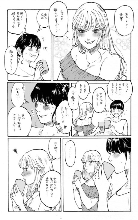 Shanai Renai Yuri cover