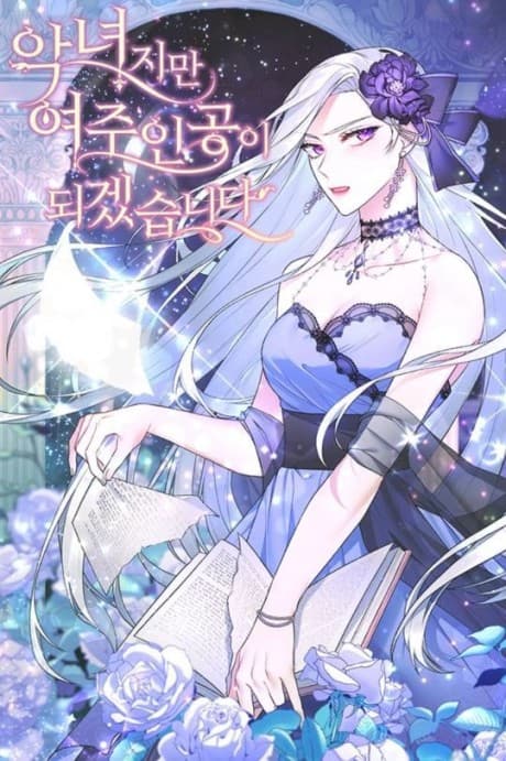 The Villainess Becomes the Leading Lady cover