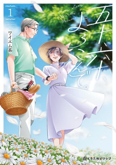Gojuu, Rokujuu, Yorokonde.   cover
