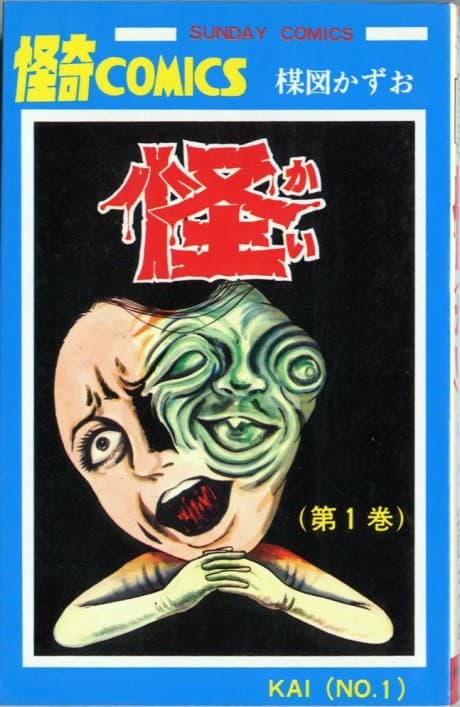 Horror cover