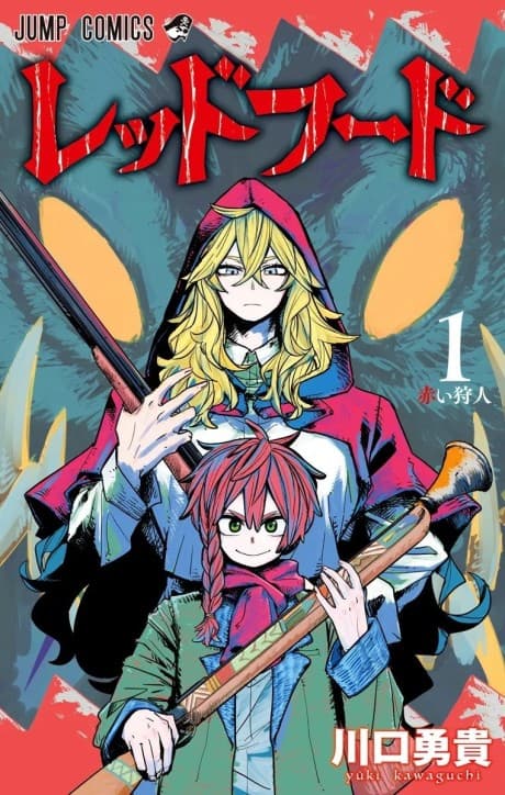 The Hunters Guild: Red Hood cover