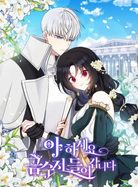 Here Comes the Silver Spoon! cover