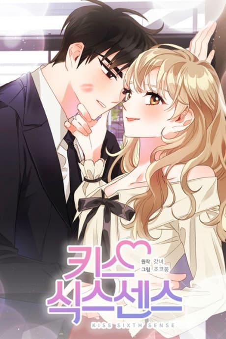 Sixth Sense Kiss cover