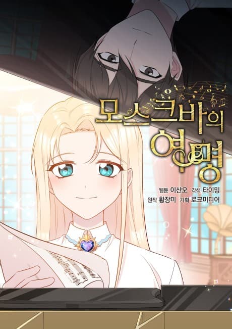 The Dawn in Moscow cover