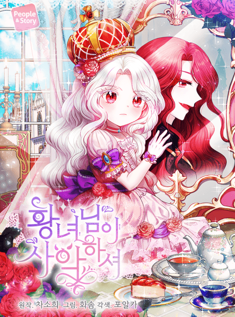 The Wicked Little Princess cover