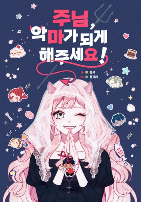 God, Please Make Me a Demon! cover