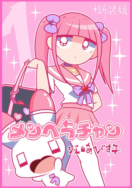 Menhera-chan cover