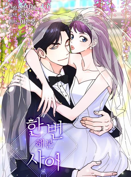 One More Try! cover