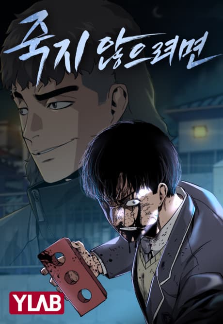 To Not Die cover