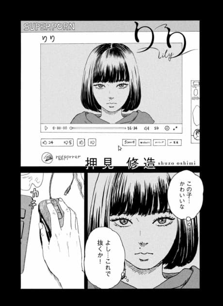 Lily cover