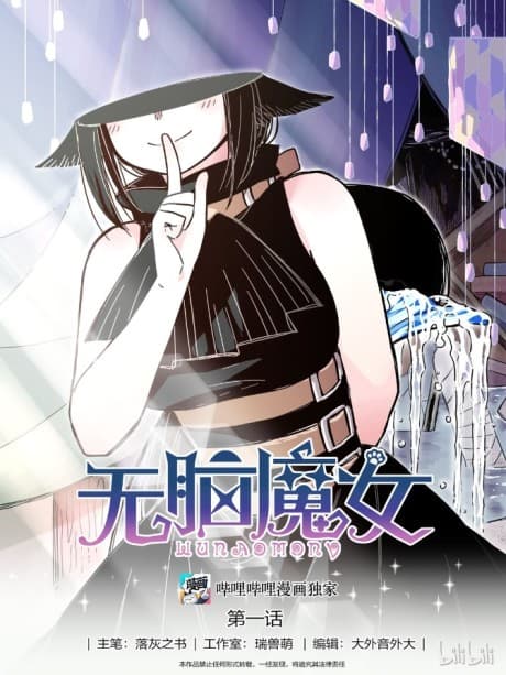 Brainless Witch cover