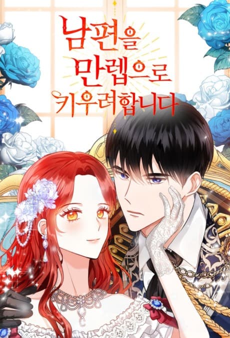 Leveling Up My Husband to the Max cover