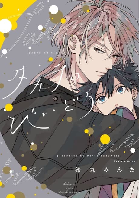 Takara's Treasure cover
