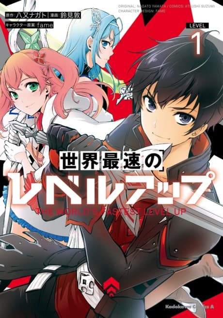 The World's Fastest Level Up cover