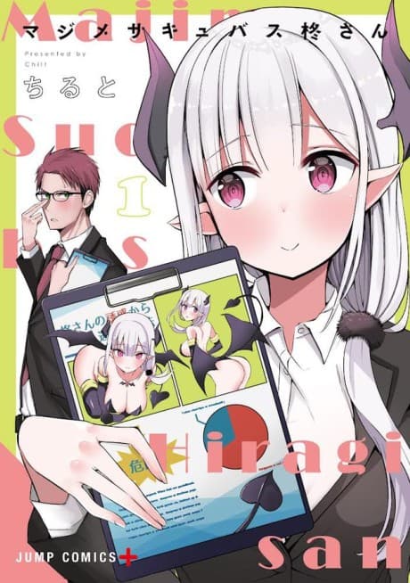 Majime Succubus Hiiragi-san cover