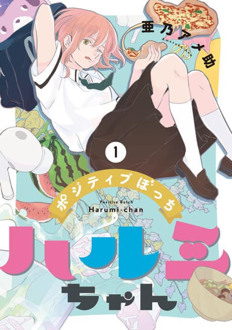 Positive Bocchi Harumi-chan cover